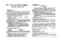 2024年江西省吉安市第一中学中考一模语文试题
