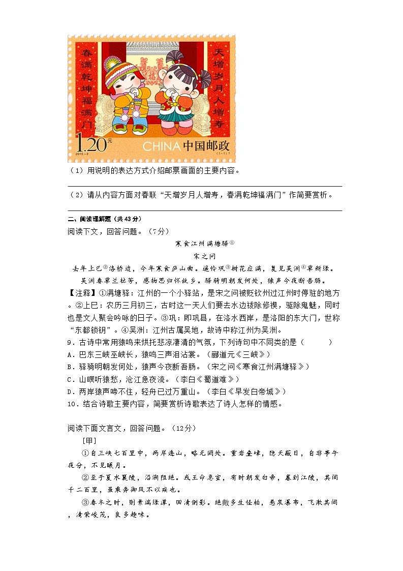 湖南省麻阳县两校2021-2022学年八年级上学期期中联考语文试题03
