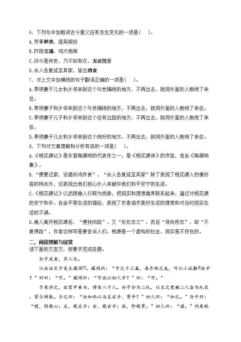 四川省凉山州宁南县2023届九年级下学期中考一模语文试卷(含答案)03