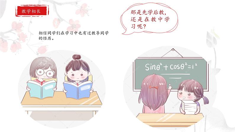 礼记二则——虽有嘉肴  课件第3页