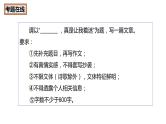 2024中考作文押题及导写（习作指导+范文欣赏）2024年中考语文作文专项课件PPT