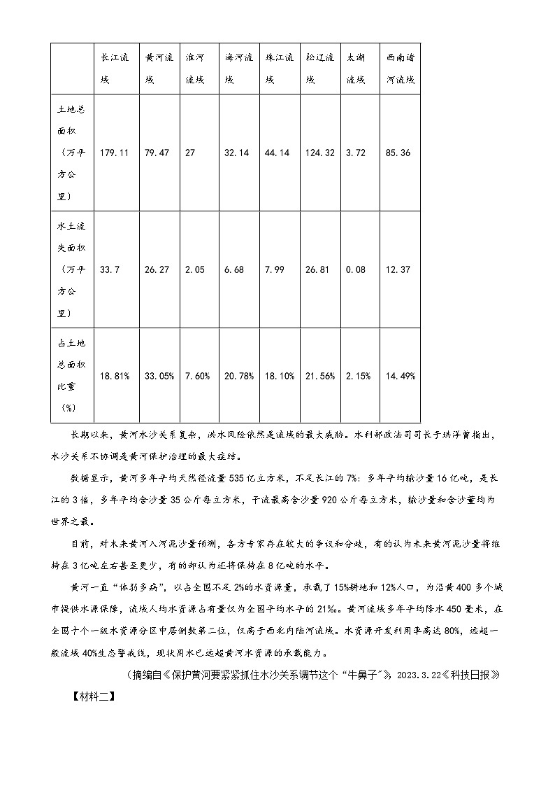 陕西省宝鸡市陈仓区2023-2024学年九年级上学期期末语文试题（原卷版+解析版）03