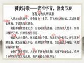 人教部编版《茅屋为秋风所破歌》PPT课件