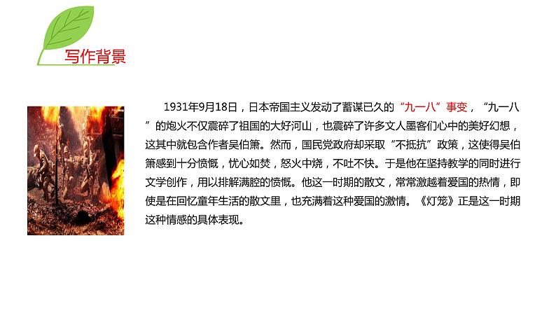 4.《灯笼》ppt课件第7页