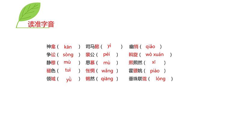 4.《灯笼》ppt课件第8页