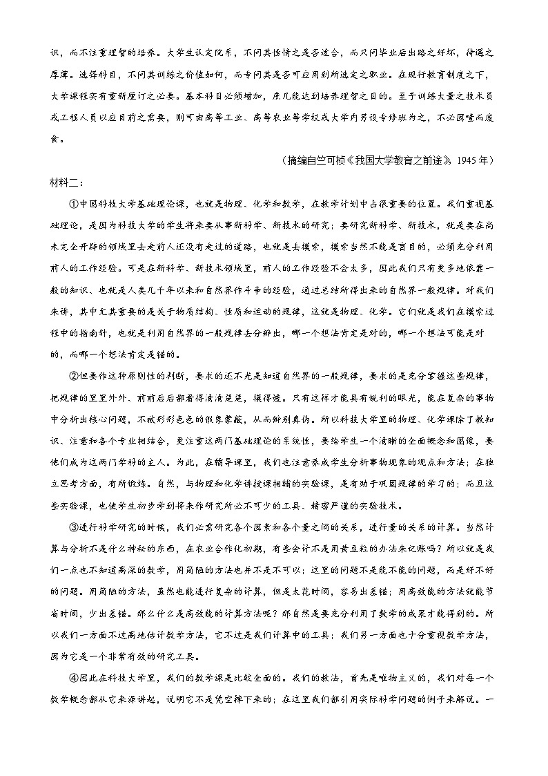 2024年广东省广州市中考一模语文试题（解析版+原卷版）02