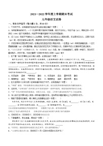 江西省吉安市青原区2021-2022学年九年级上学期期末语文试题(无答案).doc江西省吉安市青原区2021-2022学年九年级上学期期末语文试题(无答