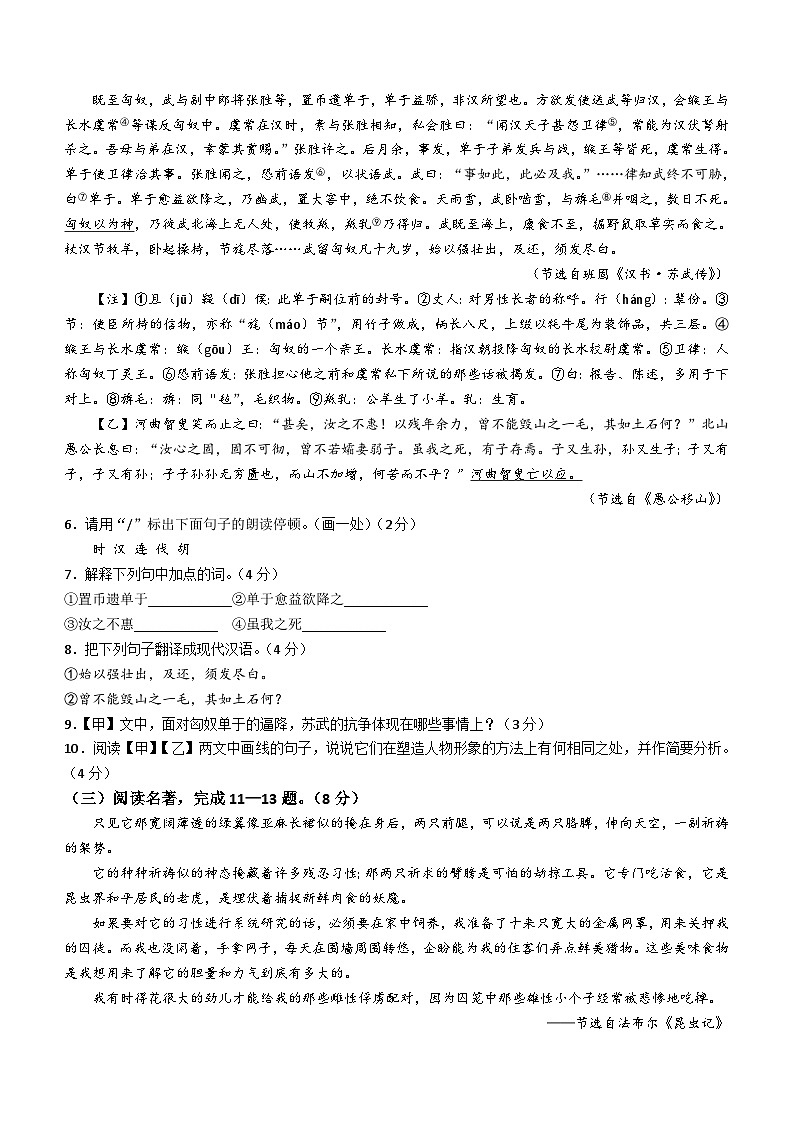 江苏省淮安市淮阴区天山重点学校2022-2023学年八年级上学期期末语文试题(无答案).doc江苏省淮安市淮阴区天山重点学校2022-2023学年八年级第2页
