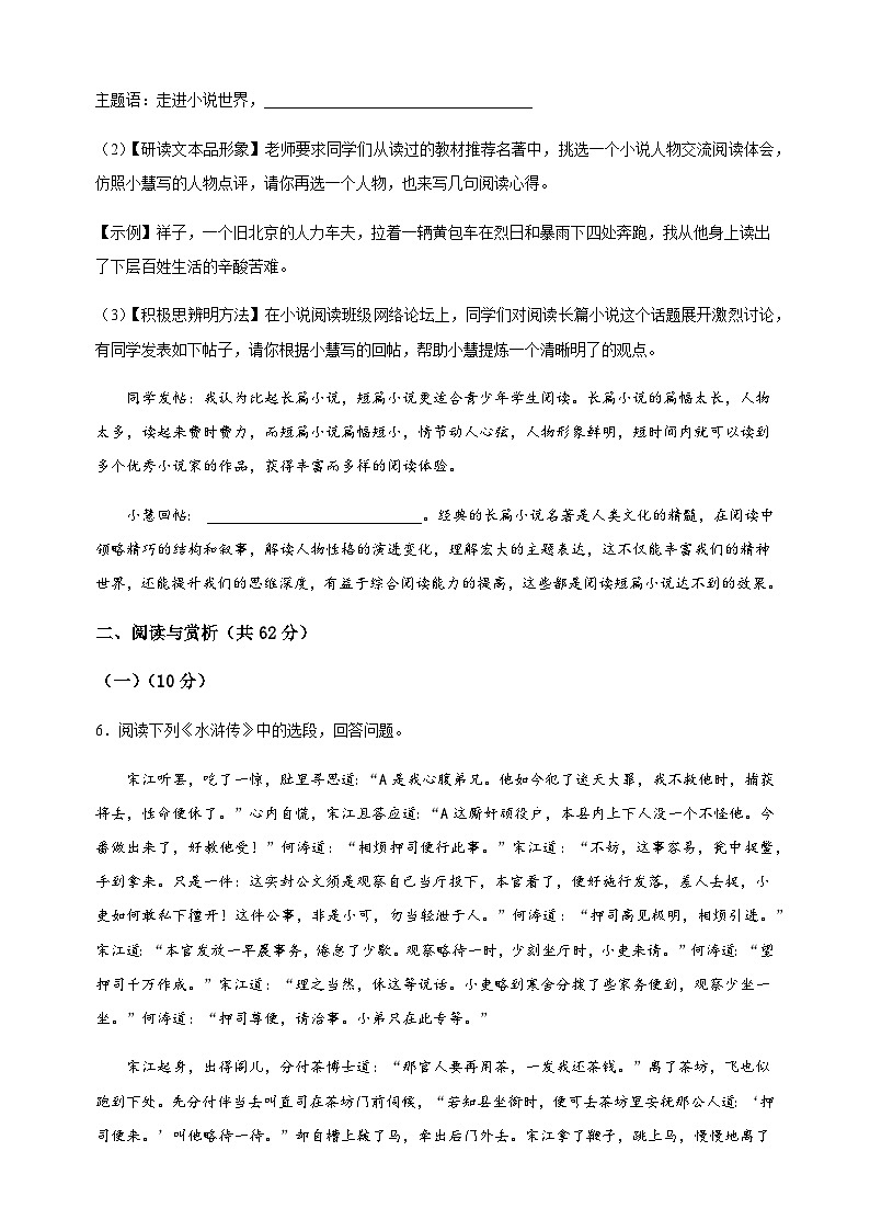 江苏省无锡市梁溪区2022-2023学年九年级上学期期末语文试题（含解析）.docx江苏省无锡市梁溪区2022-2023学年九年级上学期期末语文试题（03