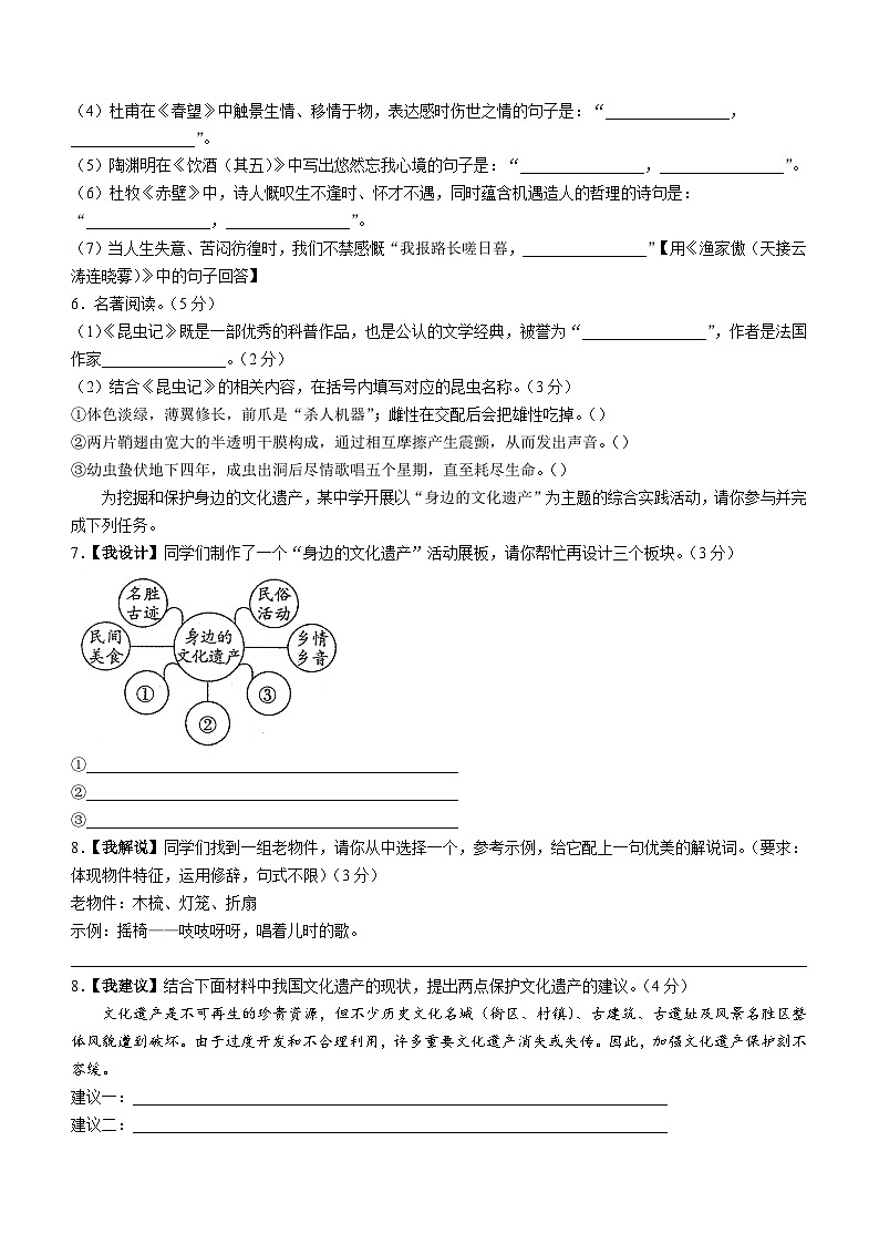 青海省果洛州久治县2023-2024学年八年级上学期期末语文试题（含答案）.docx青海省果洛州久治县2023-2024学年八年级上学期期末语文试题（02