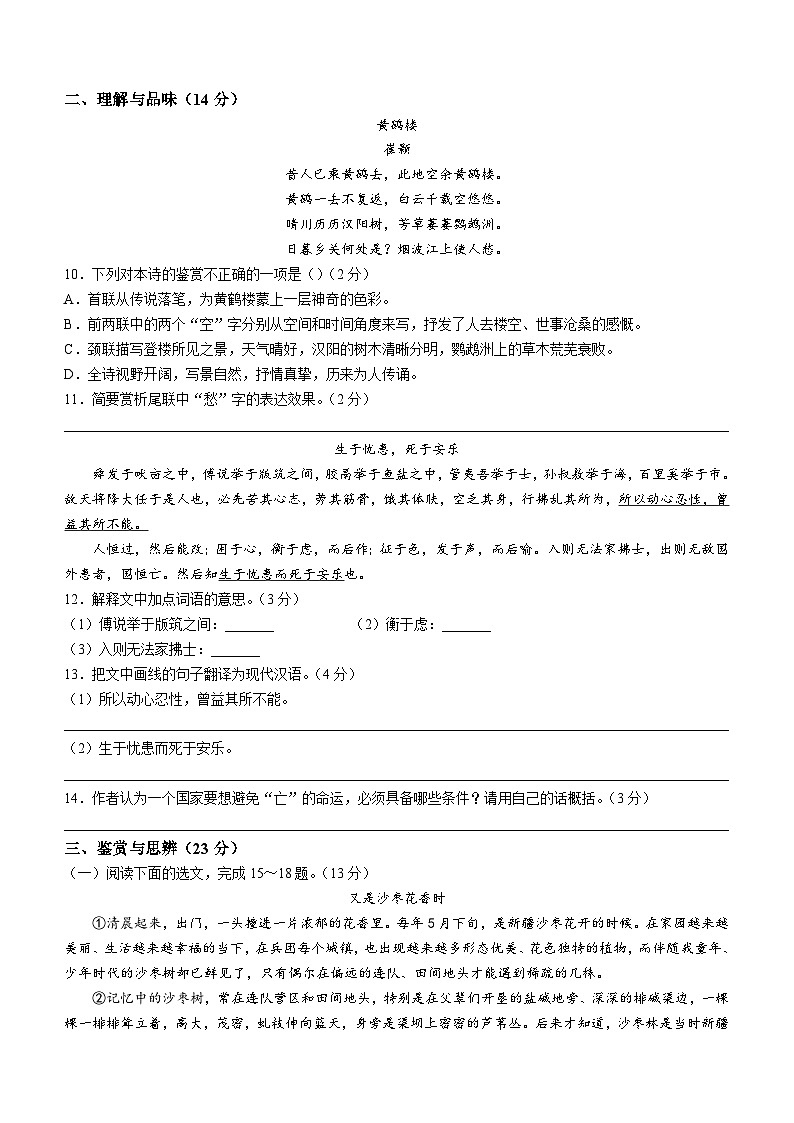 青海省果洛州久治县2023-2024学年八年级上学期期末语文试题（含答案）.docx青海省果洛州久治县2023-2024学年八年级上学期期末语文试题（03