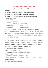 江苏省盐城市大丰区2022-2023学年八年级上学期期末语文试题（含解析）.doc江苏省盐城市大丰区2022-2023学年八年级上学期期末语文试题（含解