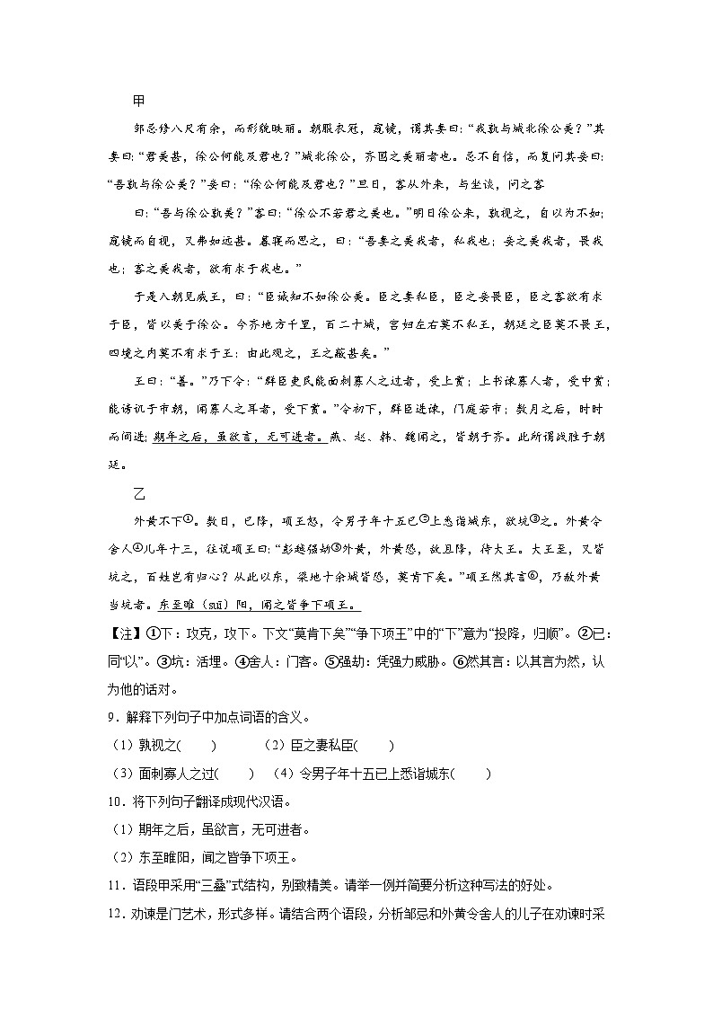 河北省唐山市古冶区2021-2022学年九年级上学期期末语文试题（含解析）.docx河北省唐山市古冶区2021-2022学年九年级上学期期末语文试题（03