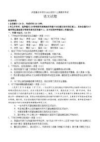 四川省泸州市泸县重点中学2023-2024学年八年级上学期1月期末语文试题(含答案).doc四川省泸州市泸县重点中学2023-2024学年八年级上学期1