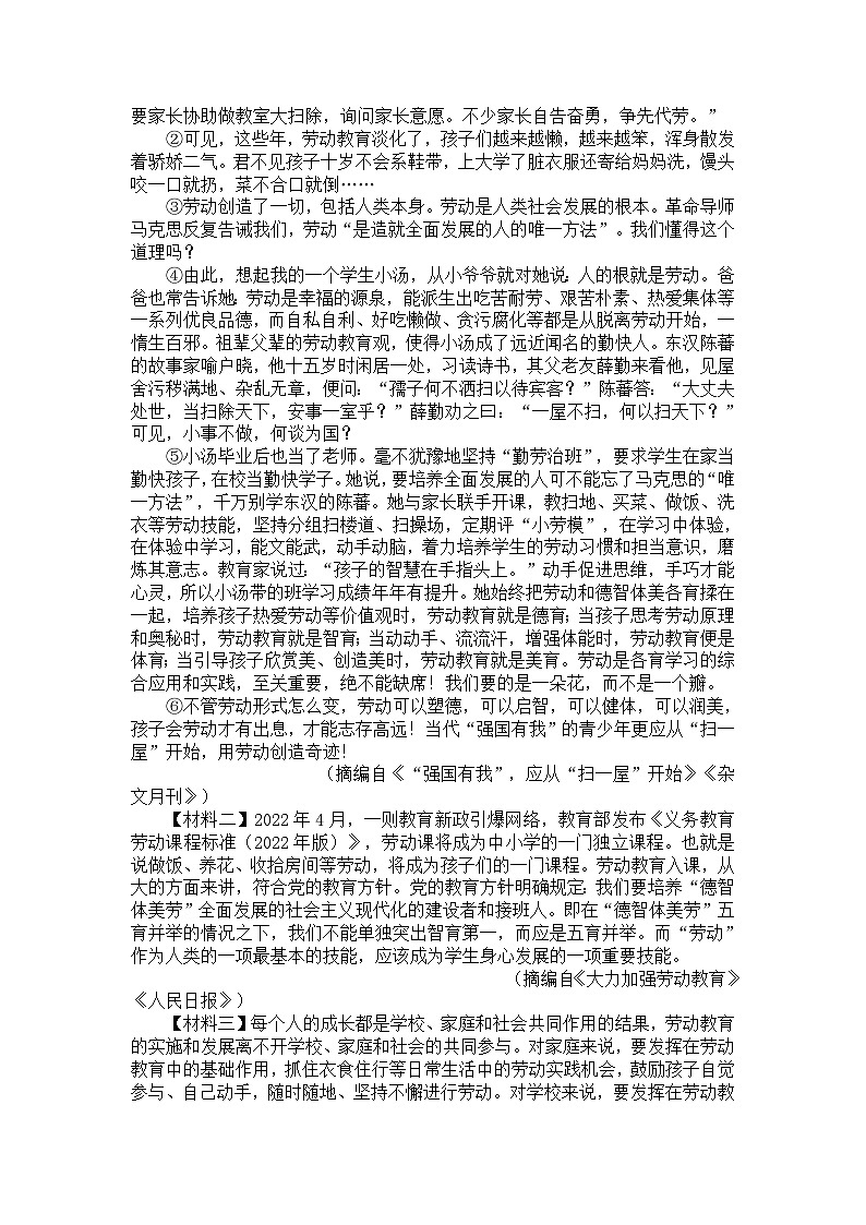 2024届陕西省汉中市汉台九年级上12月月考语文试题.doc2024届陕西省汉中市汉台九年级上12月月考语文试题03