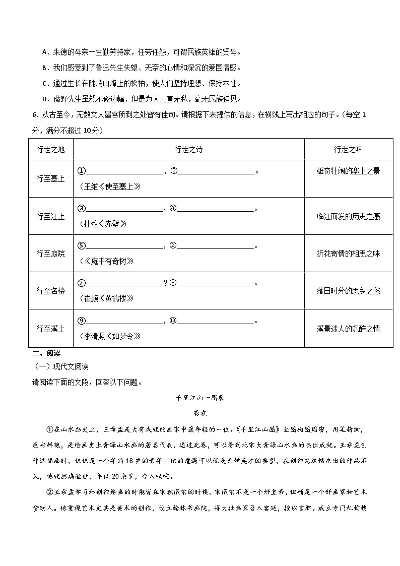 广西壮族自治区柳州市鹿寨县2023-2024学年八年级上学期1月期末热身考试语文试题（含答案）.doc广西壮族自治区柳州市鹿寨县2023-2024学年八第2页