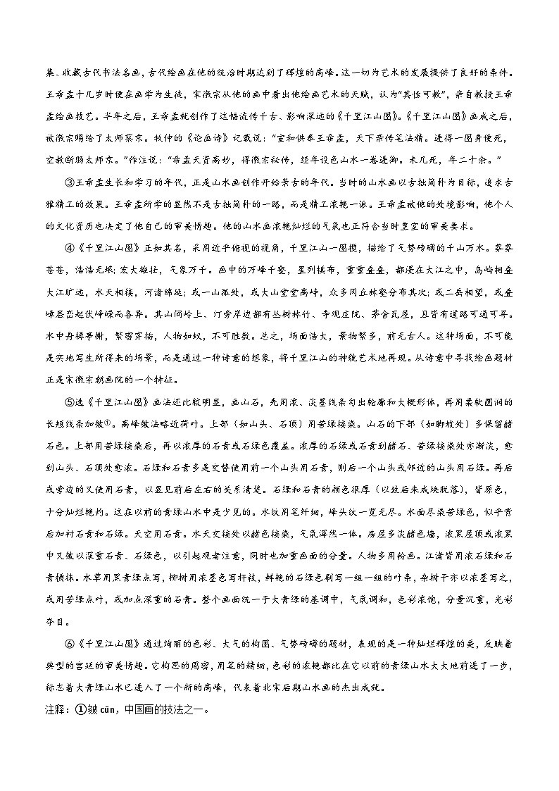 广西壮族自治区柳州市鹿寨县2023-2024学年八年级上学期1月期末热身考试语文试题（含答案）.doc广西壮族自治区柳州市鹿寨县2023-2024学年八第3页
