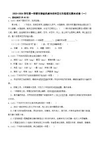 甘肃省武威市凉州区武威十六中学教研联片考试2023-2024学年七年级上学期1月期末语文试题（含答案）.doc甘肃省武威市凉州区武威十六中学教研联片考试