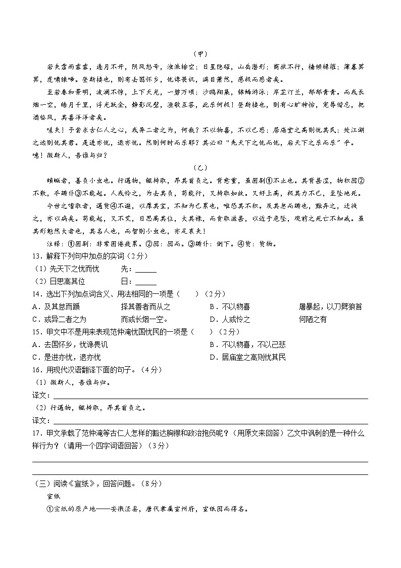 黑龙江省绥化市望奎县2023-2024学年九年级（五四制）上学期期末语文试题(无答案).docx黑龙江省绥化市望奎县2023-2024学年九年级（五四03