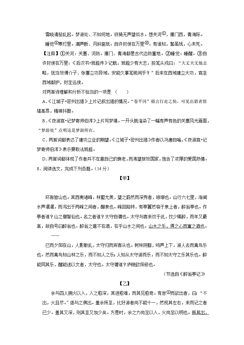 辽宁省沈阳市大连市三区联考2023-2024学年九年级上学期期中语文试卷.docx辽宁省沈阳市大连市三区联考2023-2024学年九年级上学期期中语文03