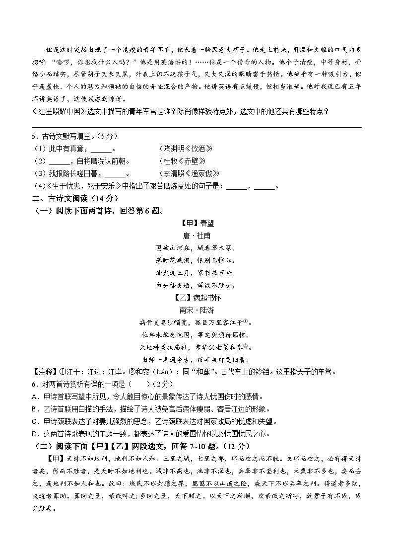 辽宁省鞍山市铁西区2023-2024学年八年级上学期期中语文试题（含答案）.doc辽宁省鞍山市铁西区2023-2024学年八年级上学期期中语文试题（含答02