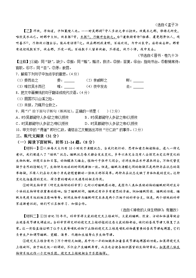 辽宁省鞍山市铁西区2023-2024学年八年级上学期期中语文试题（含答案）.doc辽宁省鞍山市铁西区2023-2024学年八年级上学期期中语文试题（含答03