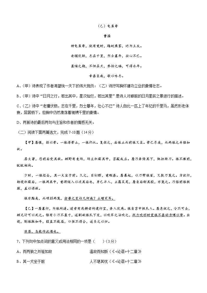 辽宁省阜新市彰武县2023-2024学年七年级上学期期末语文试题（含答案）.docx辽宁省阜新市彰武县2023-2024学年七年级上学期期末语文试题（第3页
