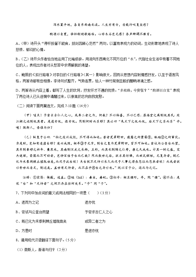 辽宁省阜新市彰武县2023-2024学年九年级上学期期末语文试题（含答案）.docx辽宁省阜新市彰武县2023-2024学年九年级上学期期末语文试题（第3页