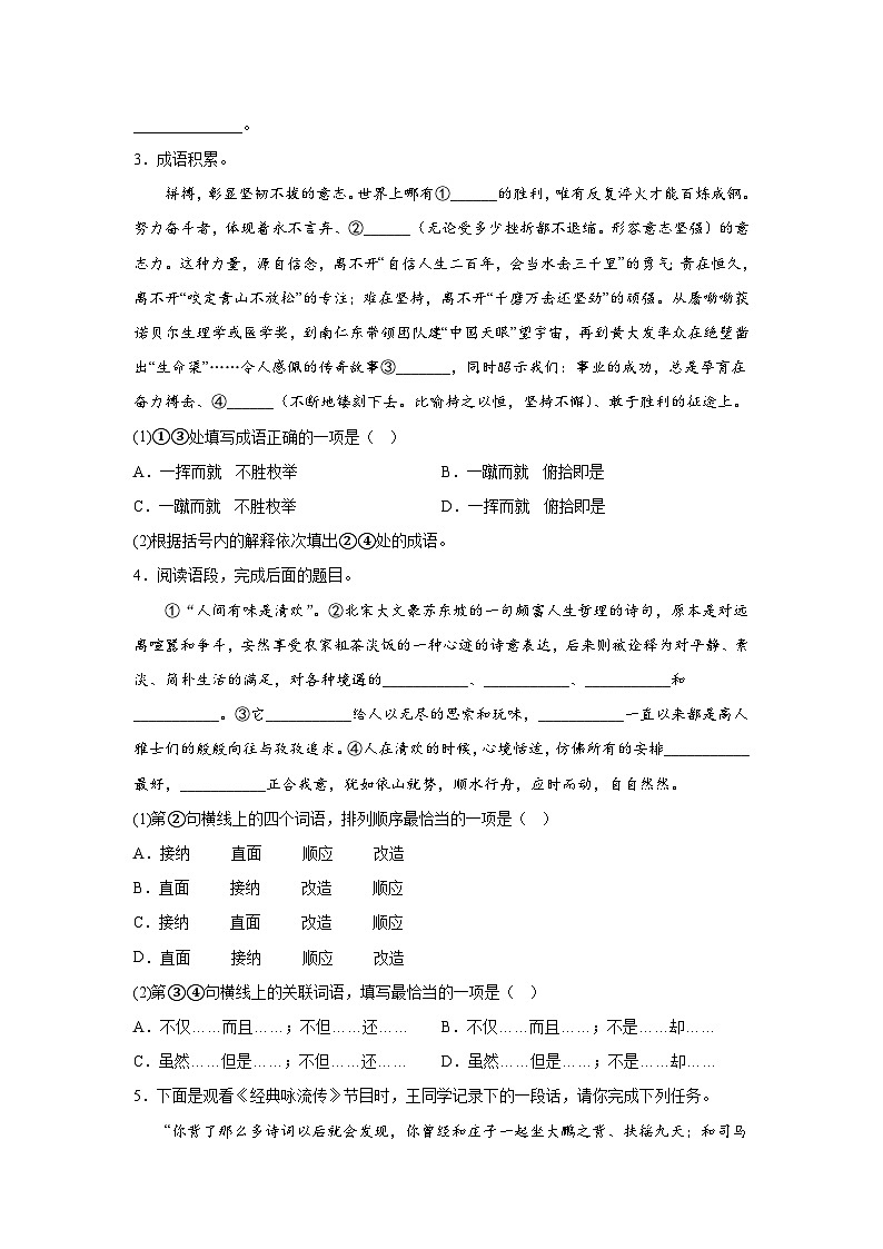 宁夏回族自治区银川市唐徕中学南校区2023-2024学年九年级上学期月考语文试题（含解析）.docx宁夏回族自治区银川市唐徕中学南校区2023-20202