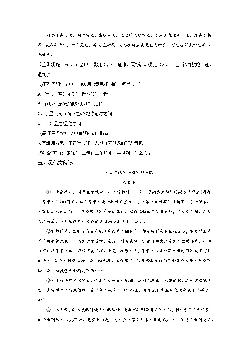 广东省韶关市第一中学2020-2021学年七年级上学期期中语文试题（含解析）.docx广东省韶关市第一中学2020-2021学年七年级上学期期中语文试第3页