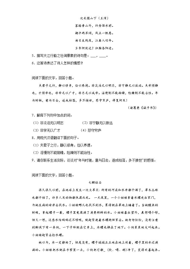 河北省秦皇岛市卢龙县2022-2023学年七年级上学期期末 语文试题（含解析）.docx河北省秦皇岛市卢龙县2022-2023学年七年级上学期期末 语第2页