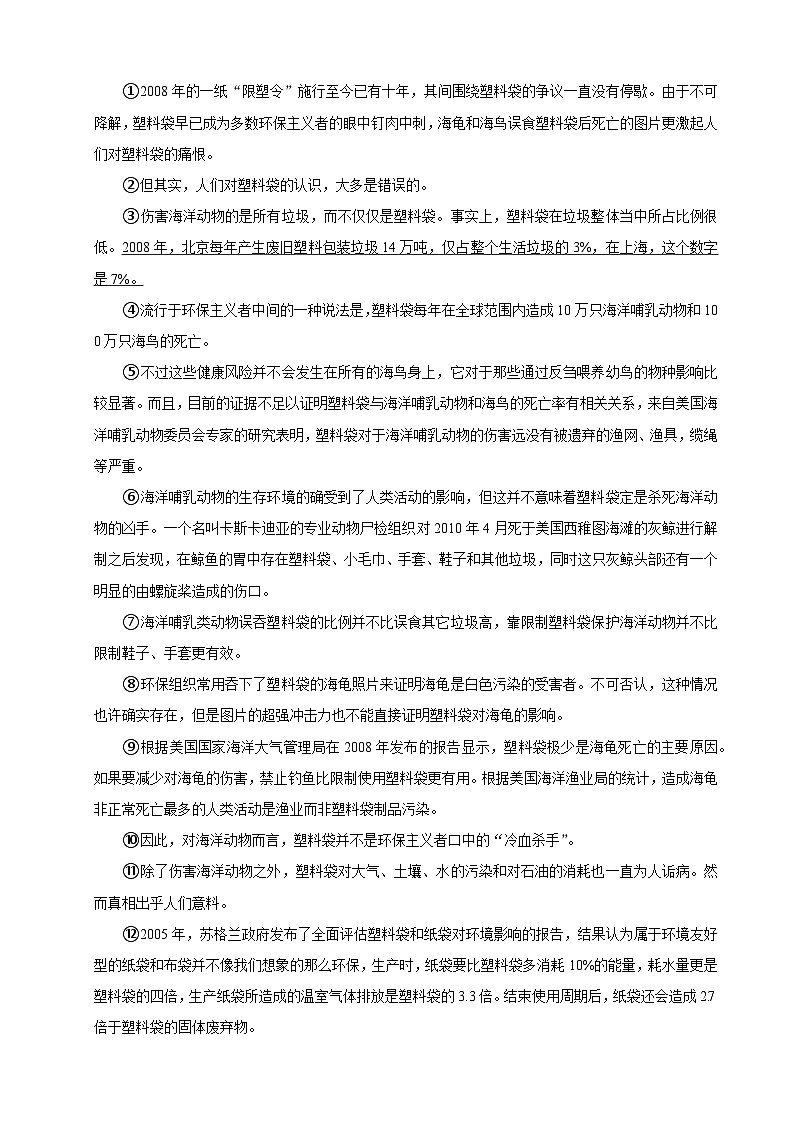 2023-2024学年河北省唐山市丰润区八年级（上）期末语文模拟试卷.Docx2023-2024学年河北省唐山市丰润区八年级（上）期末语文模拟试卷03