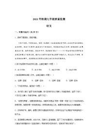 河南省驻马店市驿城区2021-2022学年九年级上册期末语文试题（含解析）.docx河南省驻马店市驿城区2021-2022学年九年级上册期末语文试题（