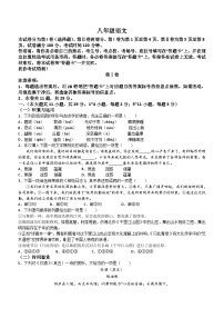 天津市红桥区2023-2024学年八年级上学期期末语文试题(无答案).doc天津市红桥区2023-2024学年八年级上学期期末语文试题(无答案)
