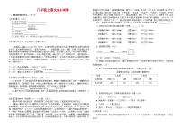 八年级语文(上)期末试卷及答案