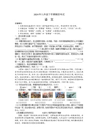 2024年安徽省蚌埠市部分学校中考一模语文试题