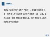 （上课课件）人教版九年级上册语文1《沁园春·雪》（1）