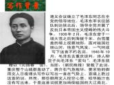 （上课课件）人教版九年级上册语文1《沁园春·雪》（2）