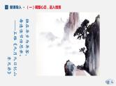（上课课件）人教版九年级上册语文4《乡愁》 (1)