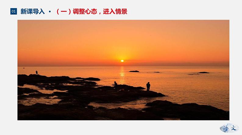 （上课课件）人教版九年级上册语文4《乡愁》 (1)07