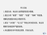 （上课课件）人教版九年级上册语文4《乡愁》 (3)