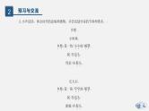 （上课课件）人教版九年级上册语文4《乡愁》 (3)