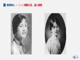 （上课课件）人教版九年级上册语文5《你是人间的四月天》 (1)