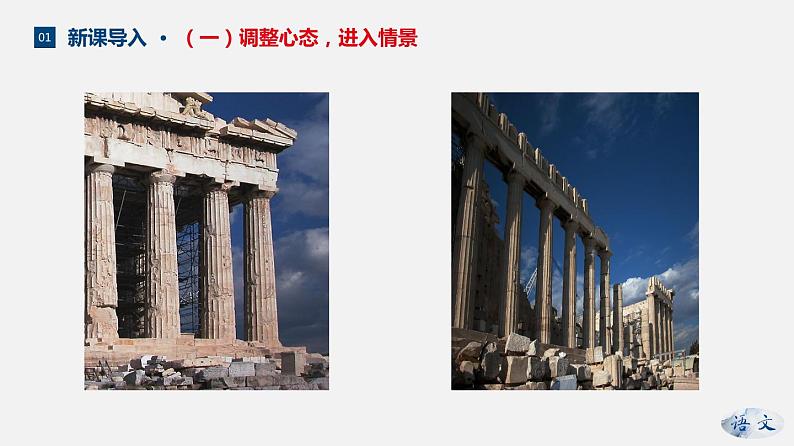 （上课课件）人教版九年级上册语文8《就英法联军远征中国致巴特勒上尉的信》 (3)第4页