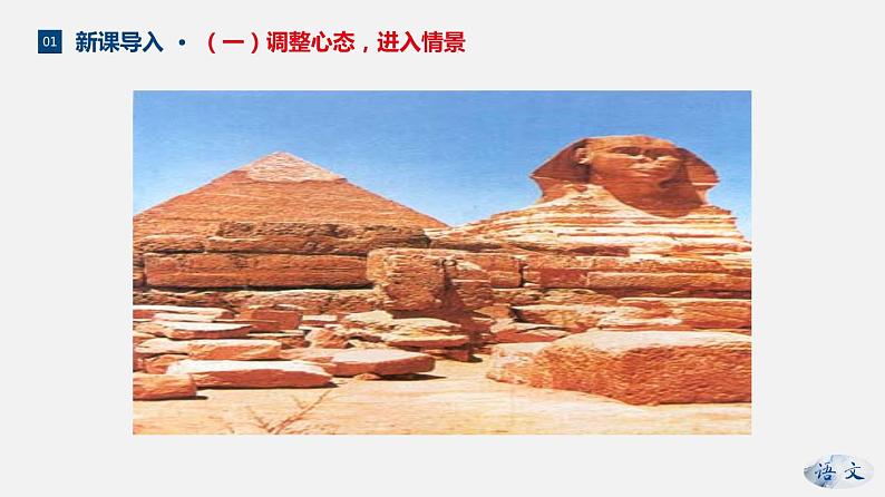 （上课课件）人教版九年级上册语文8《就英法联军远征中国致巴特勒上尉的信》 (3)第5页