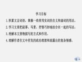 （上课课件）人教版九年级上册语文12《醉翁亭记》 (3)