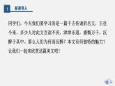 （上课课件）人教版九年级上册语文12《醉翁亭记》 (3)