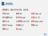 （上课课件）人教版九年级上册语文12《醉翁亭记》 (3)
