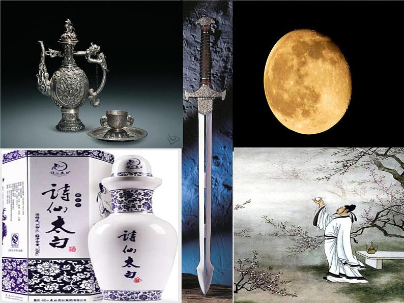 （上课课件）人教版九年级上册语文14《诗词三首——行路难》01