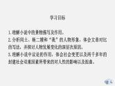 （上课课件）人教版九年级上册语文15《故乡》 (1)